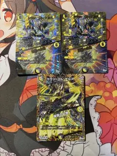 デュエルマスターズ ドランゴルゲルス a アドレナリン ②