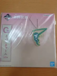 葛飾北斎　一番くじ　ラバーチャーム