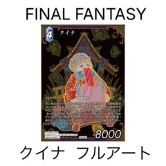 2026年最新】fftcgの人気アイテム - メルカリ