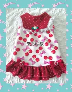 犬服ハンドメイド ♡ むぎ様 - メルカリ
