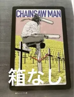 チェンソーマン デンジ ウォールクロック 新品