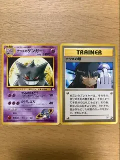 旧裏】ポケモンカード ナツメ関連カード 8枚セット ゲンガー含む