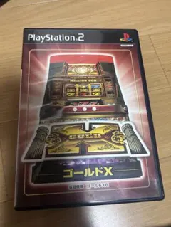 ゴールドX PlayStation 2