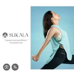 新品lava【SUKALA】ラーゴタンク　オーシャンブルー Sサイズ