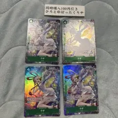 ウタ　パラレル　4枚　OP13-023 SRパラレル