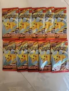 ポケモンカードゲーム ピカチュウ 10パックセット