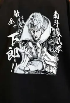 アニメキャラクター グラフィックTシャツ ブラック　北斗の拳　サウザー