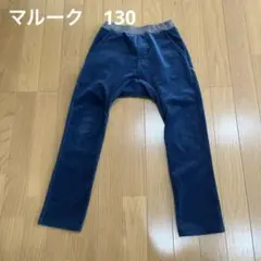 マルーク　パンツ　コーデュロイ　130