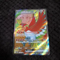 ヒビキのホウオウex UR スカーレット&バイオレット 強化拡張パック