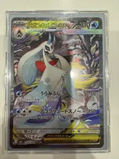 ポケモンカード　メガユキメノコex HP310