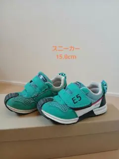 い*う様 E5 ターコイズ スニーカー 15.0cm　ハヤブサ