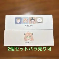 3COINS スパイファミリー　　　　　　　 ストックバッグ 2個セット