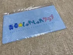 青春しゅわしゅわクラブ ポーチ グッズ