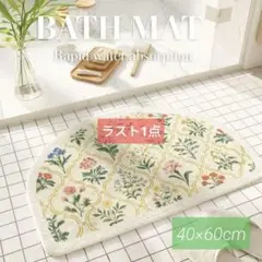 花柄 バスマット 玄関マット 40 60 滑り止め付き 吸水 速乾 北欧 マットのサムネイル