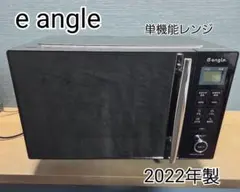 2026年最新】e angle 電子レンジ・オーブンの人気アイテム - メルカリ
