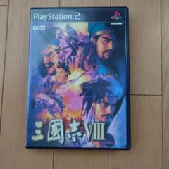 三国志8