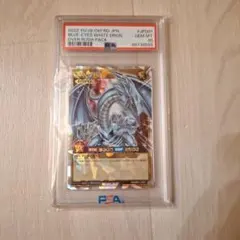 【PSA10】青眼の白龍　ブルーアイズホワイトドラゴン 　オーバーラッシュレア