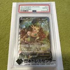PSA10 エーフィ＆デオキシスGX リーフィアVSTAR ブラッキーモンボ