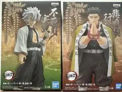 鬼滅の刃 フィギュア 絆ノ装 不死川実弥 悲鳴嶼行冥 新品未開封 まとめ売り