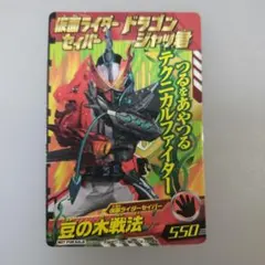 仮面ライダーセイバー アクスタ 仮面ライダー検定歴代ライダー大集合
