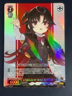 WS GA文庫 竜王の二番弟子 夜叉神天衣 SR - メルカリ