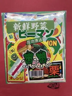 販促シール　八百屋さん　セット　①