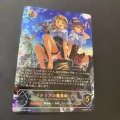 2026年最新】マナリアの魔導姫・アン URの人気アイテム - メルカリ