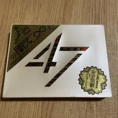 関ジャニ∞/47〈初回限定盤・4枚組〉管理261