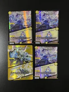 支配の精霊　ペルフェクト/ギャラクシーチャージャー　　4枚セット