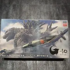 2026年最新】震電 ゴジラの人気アイテム - メルカリ