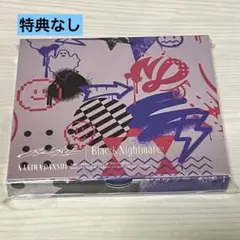 なにわ男子　アシンメトリー　Black Nightmare ファミクラ限定