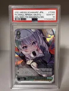 おにぎり補給 猫又おかゆ SP ホロライブ ヴァイスシュヴァルツトライアルデッキ 楽天市場】ヴァイスシュヴァルツ HOL/W91-T072 おにぎりもぐもぐ