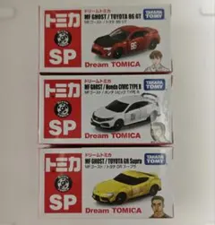 新品】廃番ドリームトミカSP MFゴーストセット - メルカリ