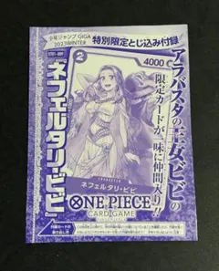 2026年最新】ジャンプgiga ビビの人気アイテム - メルカリ