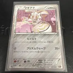 マギアナ CP5 幻·伝説ドリームキラコレクション 030/036 - メルカリ