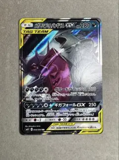 メガヤミラミ&バンギラスGX RR サン&ムーン 拡張パック ミラクルツイン