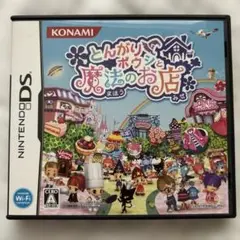 とんがりボウシと魔法のお店 DS