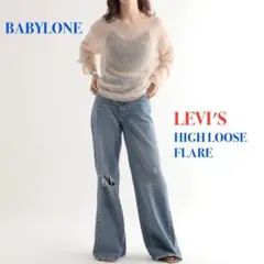 ハイウエスト ワイド