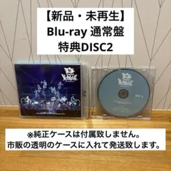新品未再生 なにわ男子 BONBONVOYAGE 通常版 Blu-ray 特典