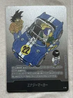 エナジーマーカー E-61 31巻 ドラゴンボールカード エナジーマーカー(31巻表紙)【-】{E-61} - カードラッシュ ドラゴンボール