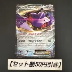 ゲノセクトEX RR XY10 めざめる超王 051/078 - メルカリ