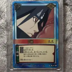 ナルトカードゲーム 術-178 R 天照 ↓ - メルカリ