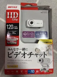 (中古品)箱無 BUFFALO BSWHD06M 白 USBウェブカメラ