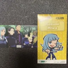 メルカリ最安！呪術廻戦【特典カード&ステッカー　２枚セット】