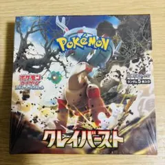 新品未使用シュリンク付　ポケモンカード　クレイバーストBOX ポケモンカードゲーム クレイバーストBOX シュリンク付き 【公式通販】