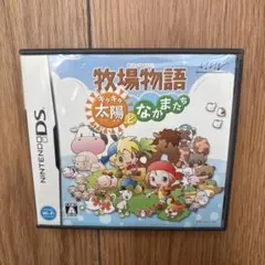 牧場物語キラキラ太陽となかまたち　DSソフト