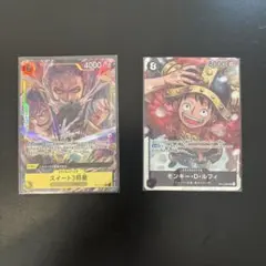 ワンピースカード スイート3将星 モンキー・D・ルフィ 2枚セット
