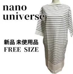 新品 ナノユニバース レディース ワンピース ボーダー Tシャツ 7分袖