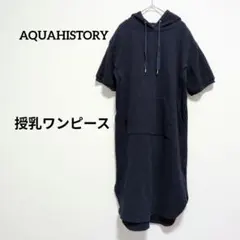マタニティ 授乳 원피스 フード付き 半袖 ニット 원피스