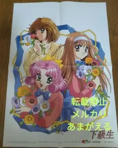下級生 B3 ポスター